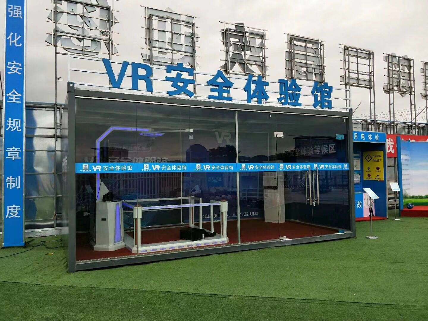 长沙开福区VR安全体验馆